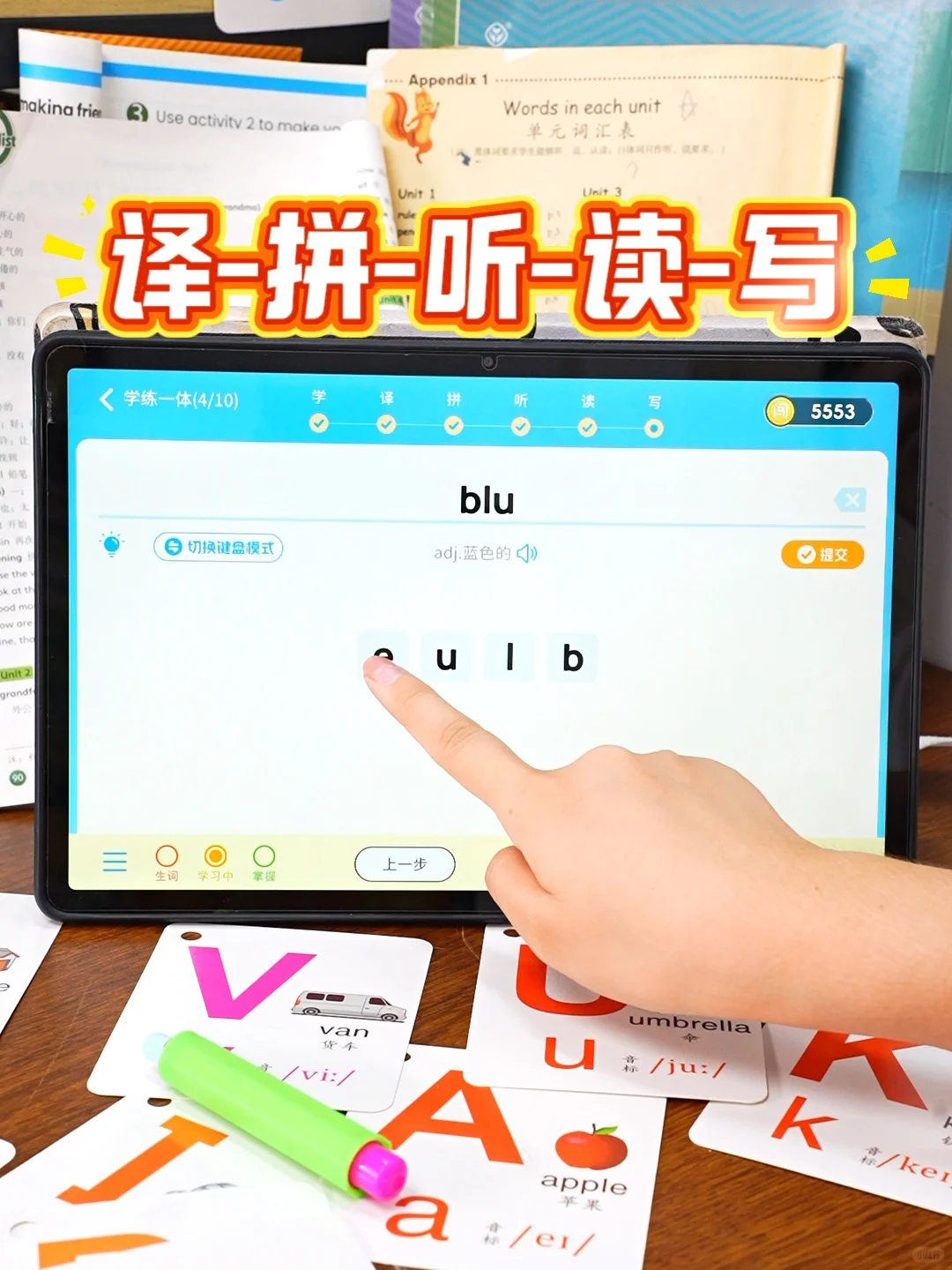 后悔才知道！让娃爱上英语的背单词APP‼️