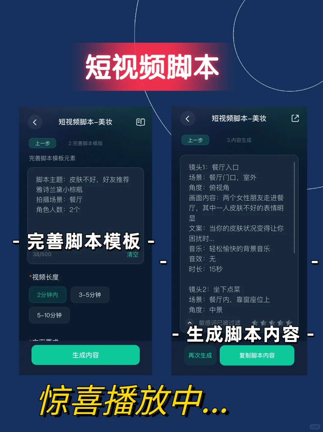 短视频AI生成神器🎦让你速成视频顶尖高手