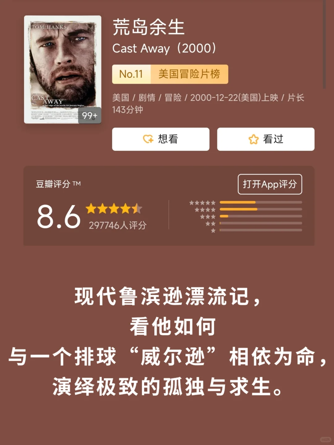 当你失落时，不妨看看这15部电影