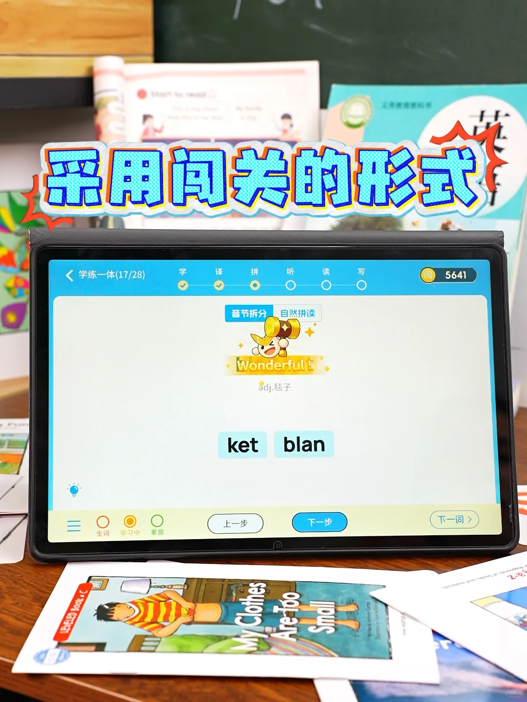 😢抱歉娃，才发现这个英语启蒙app