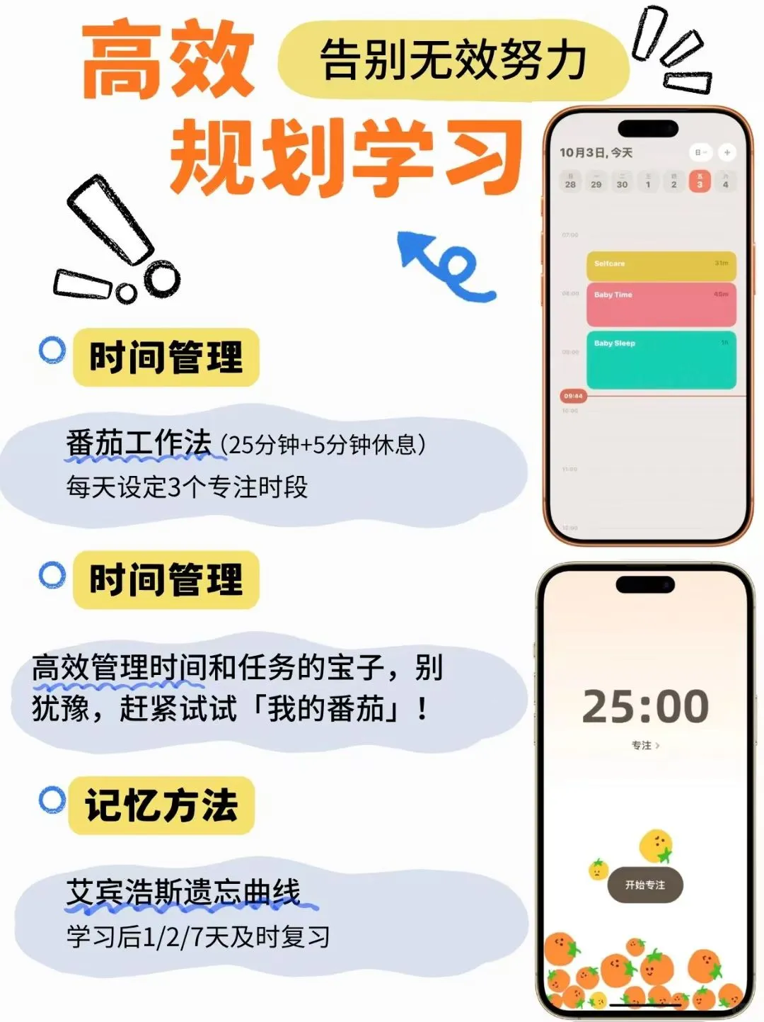 挖到宝藏啦！极简治愈的番茄钟APP✨