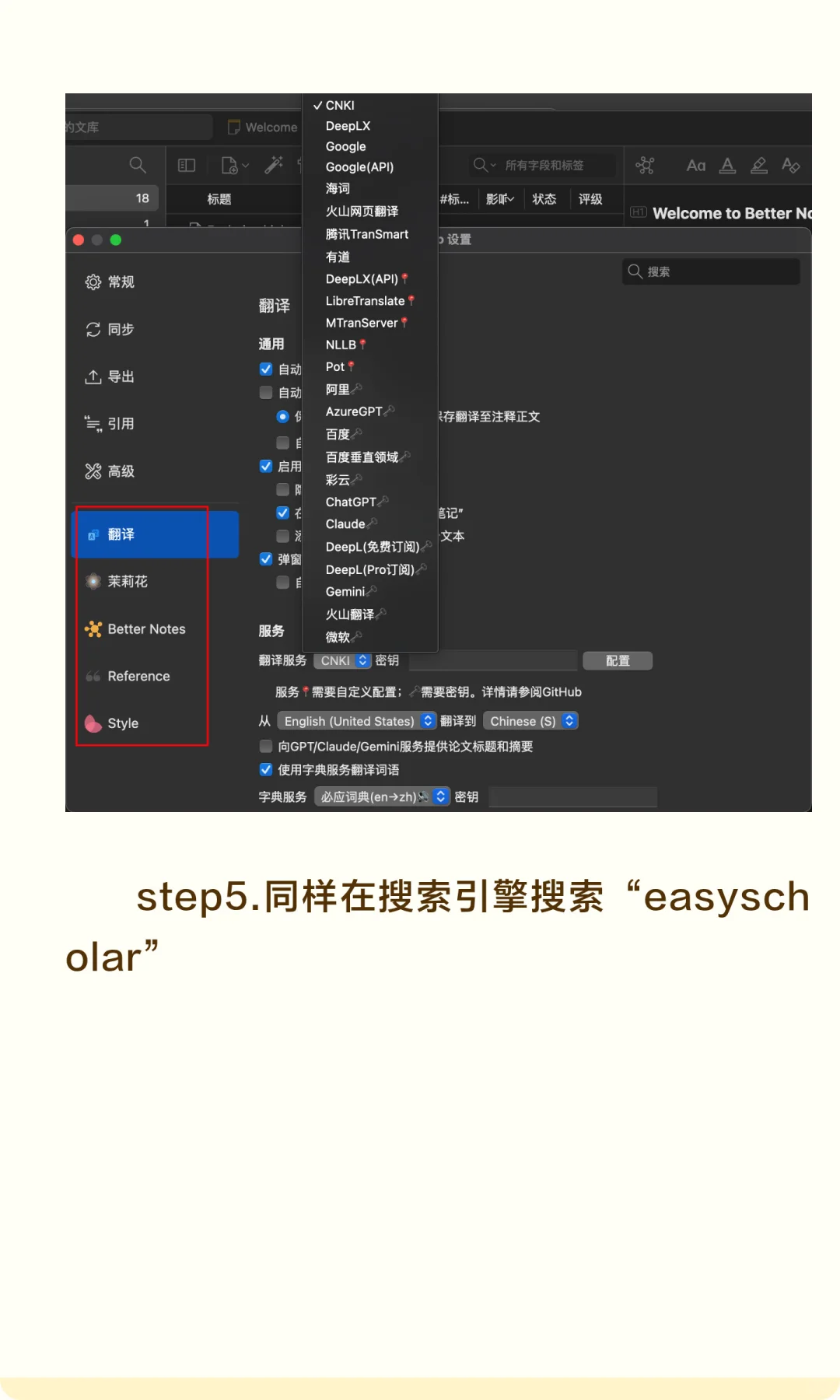 【接上篇】Zotero插件的安装和使用