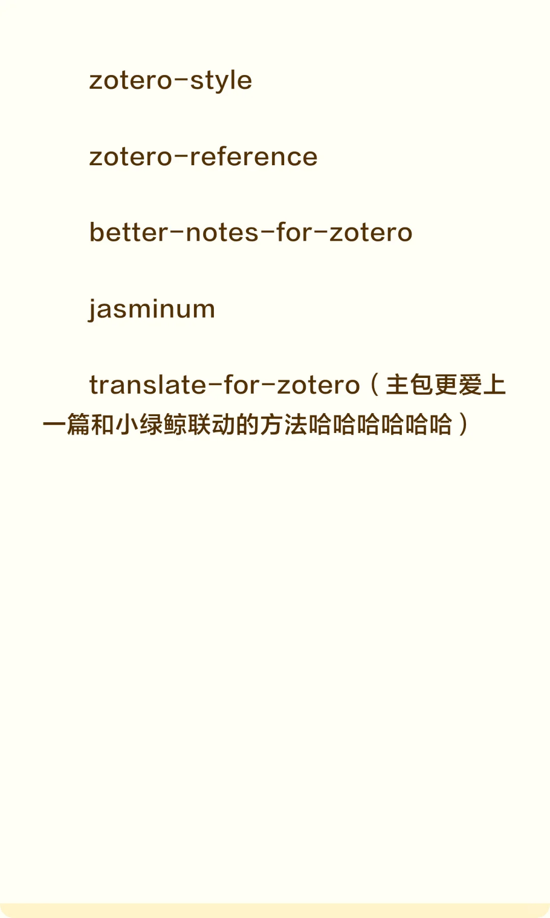 【接上篇】Zotero插件的安装和使用