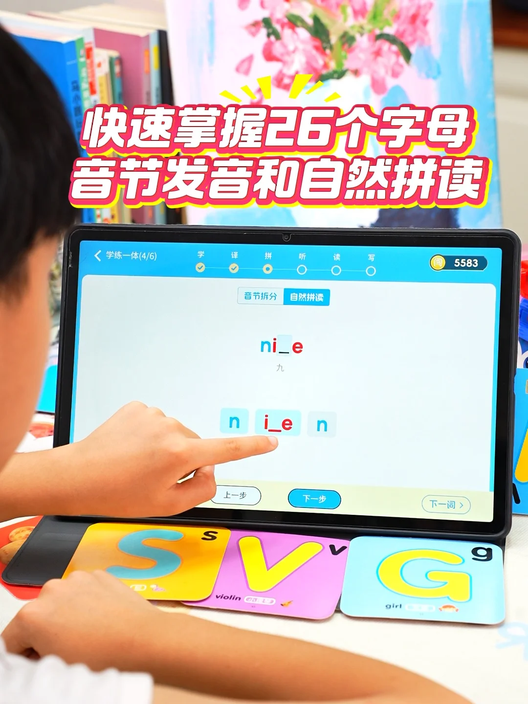 解锁单词新玩法！这个APP让娃爱上学英语✨