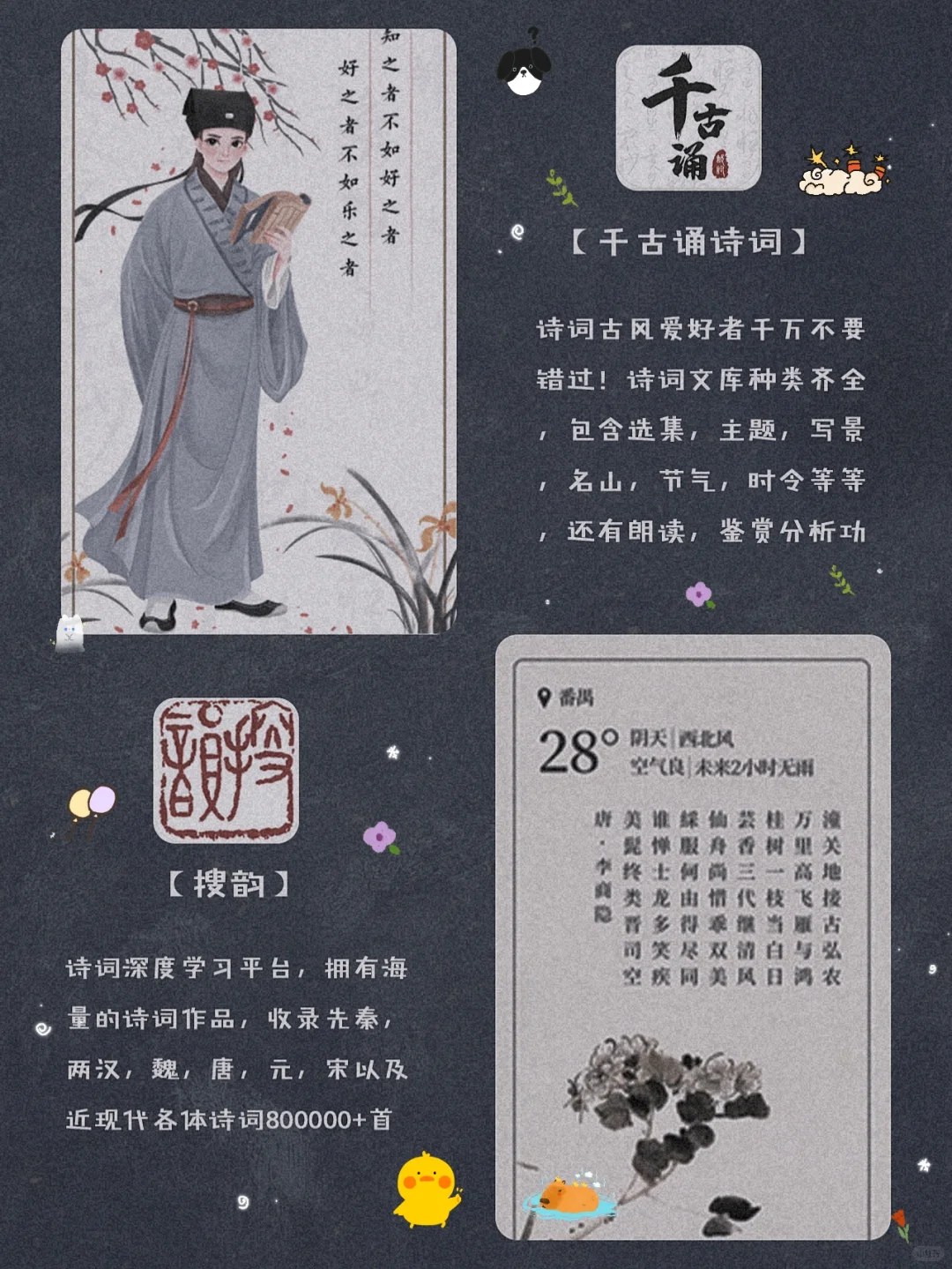 私藏！12款令人惊艳的宝藏APP