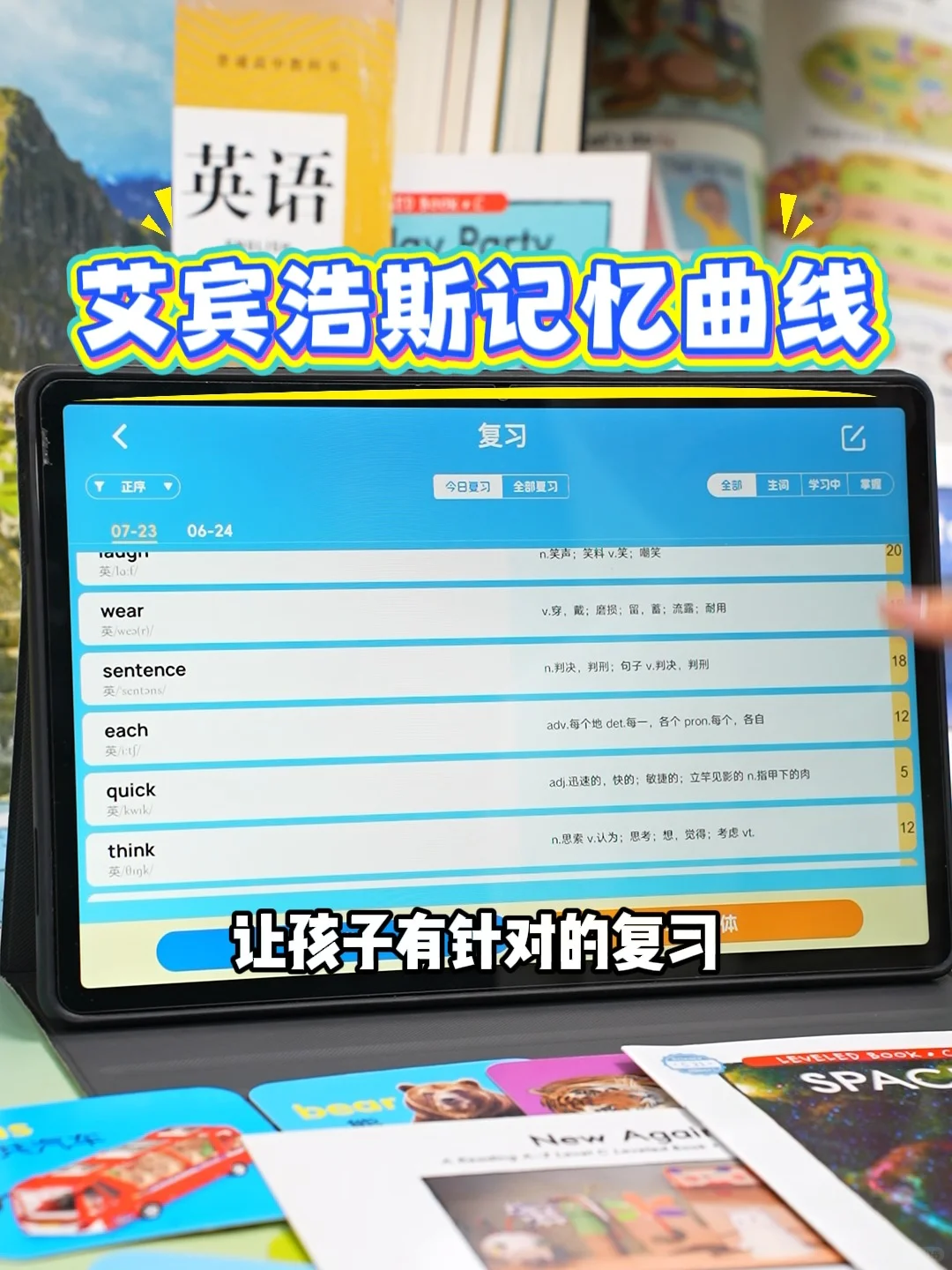 😢抱歉娃，才发现这个英语启蒙app