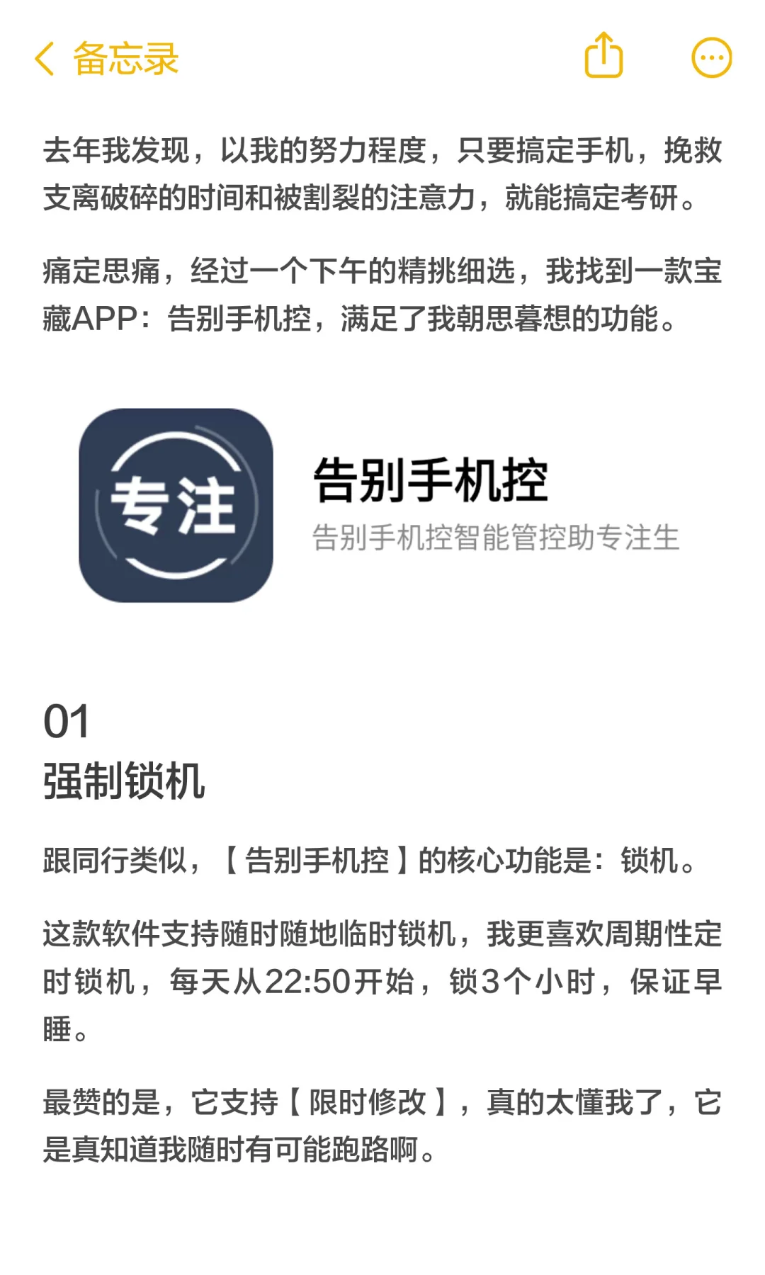 戒手机神器 |原来世界上真有手机克星