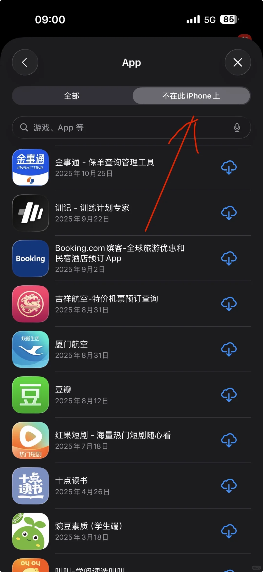 Apple Store已不再提供该App咋办？看这里