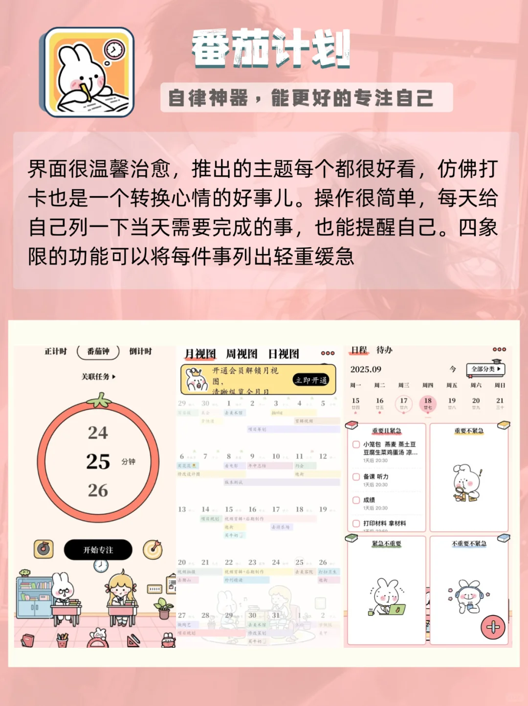 女生手机有的神仙app🎀太爱了🔥