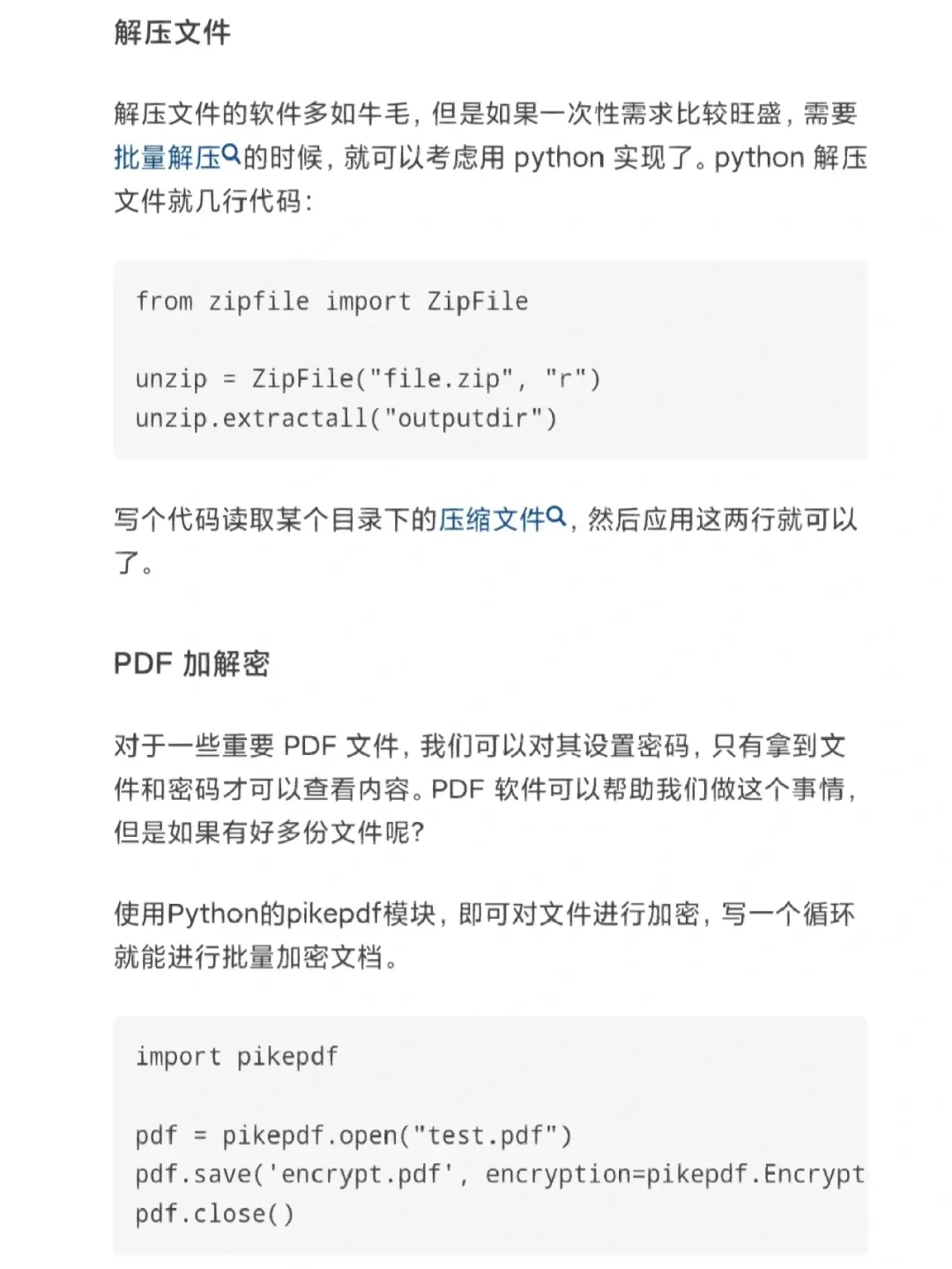 几个有趣且有用的Python自动化脚本