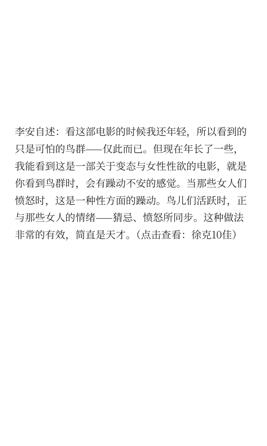 李安：改变我人生的6部电影