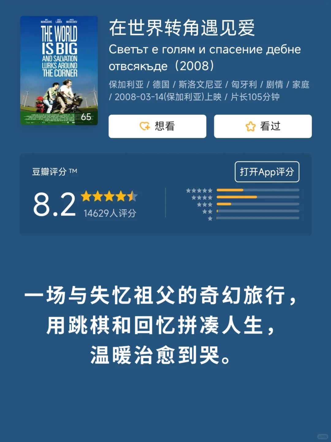 当你失落时，不妨看看这15部电影