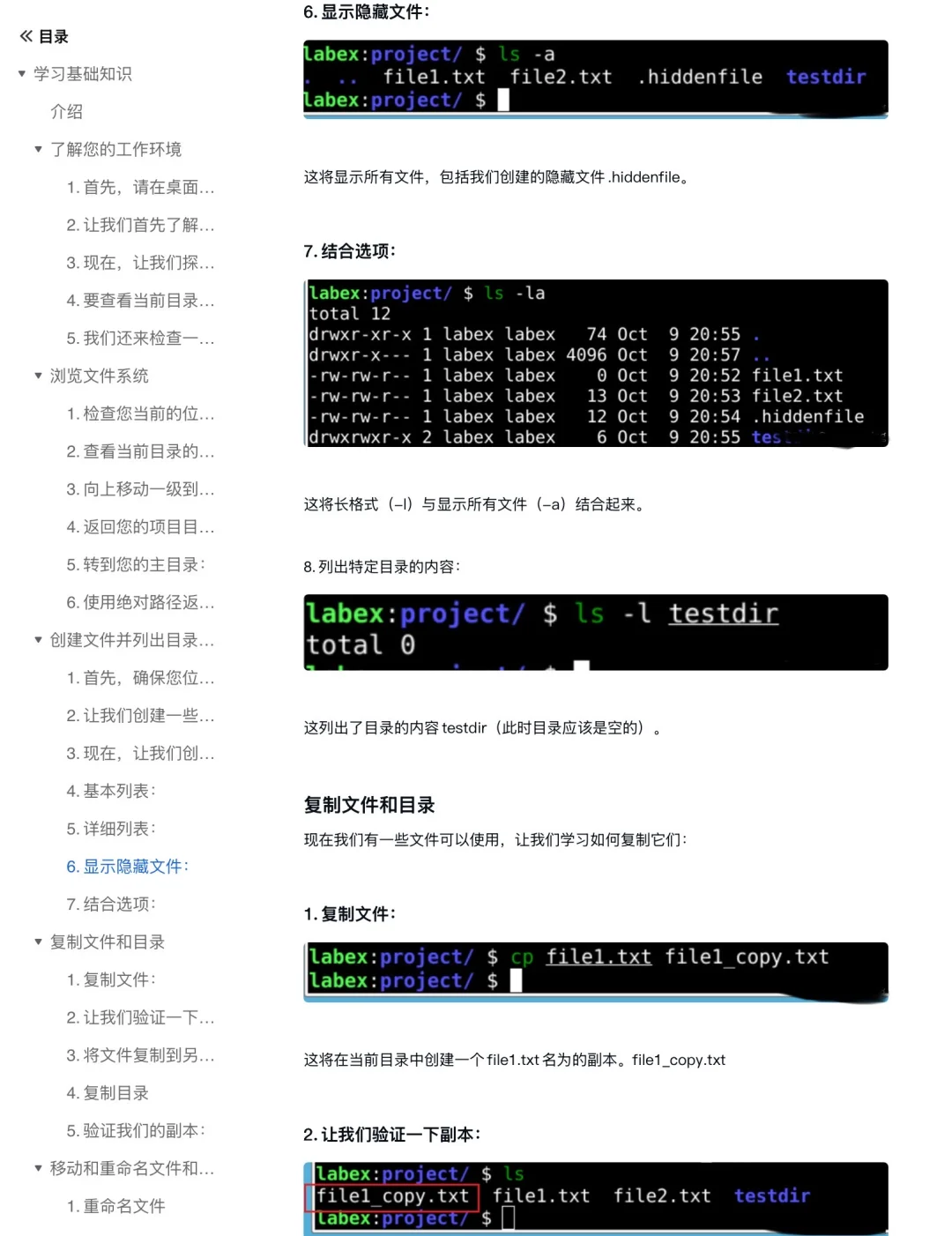 这个我愿称之为Linux文件操作的天花板
