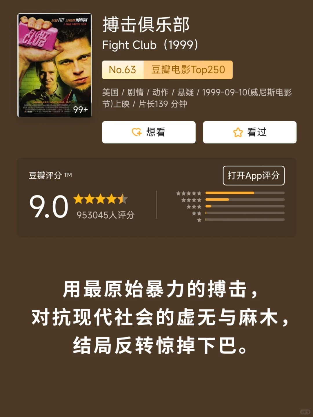 当你失落时，不妨看看这15部电影