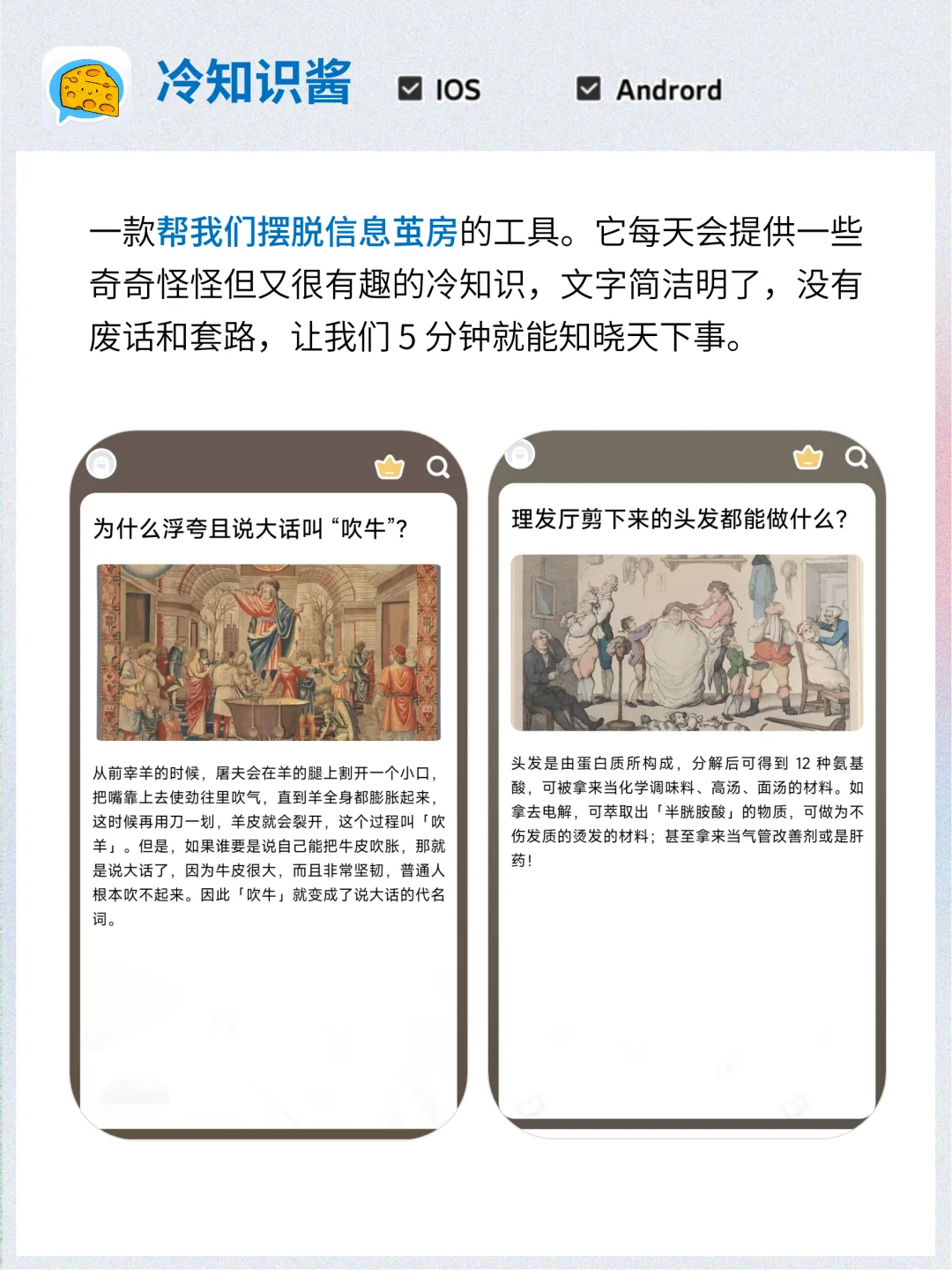 惊艳所有人！6个工具狠狠打破信息差