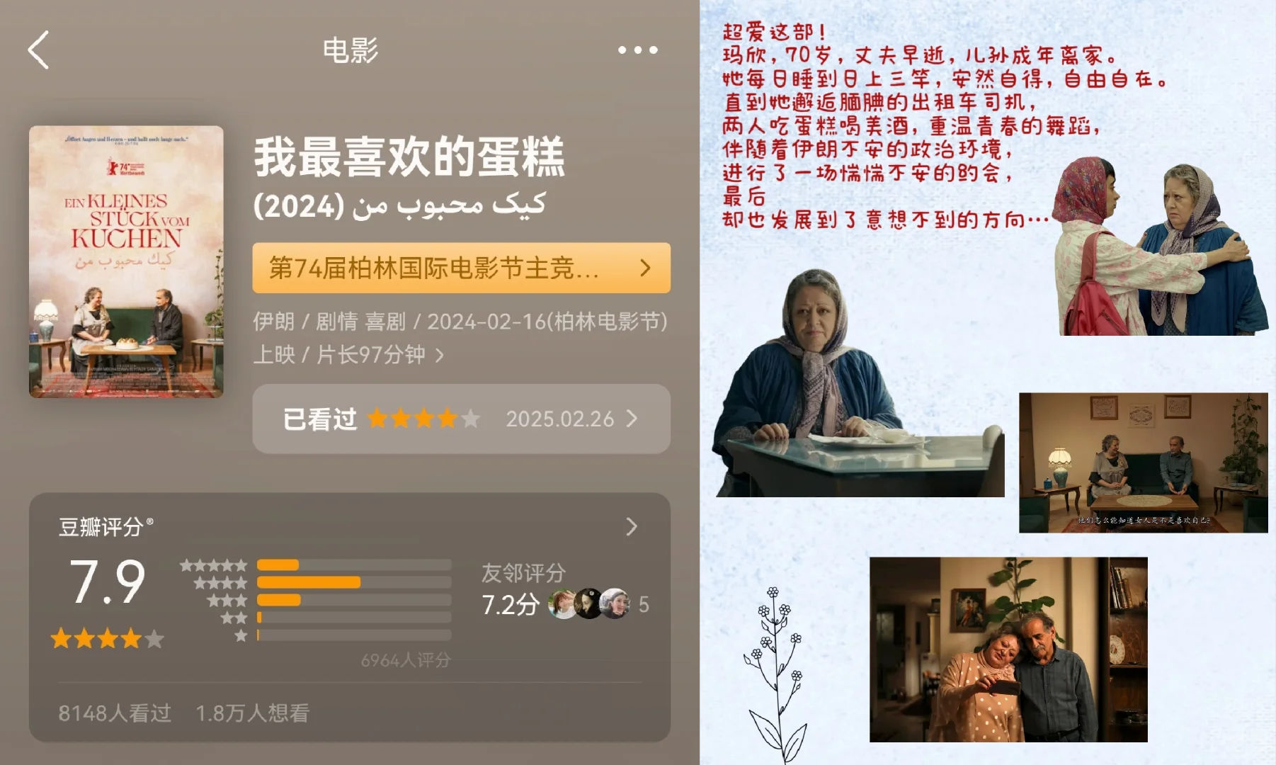 电影推荐︳谁说老年人不能当主角！