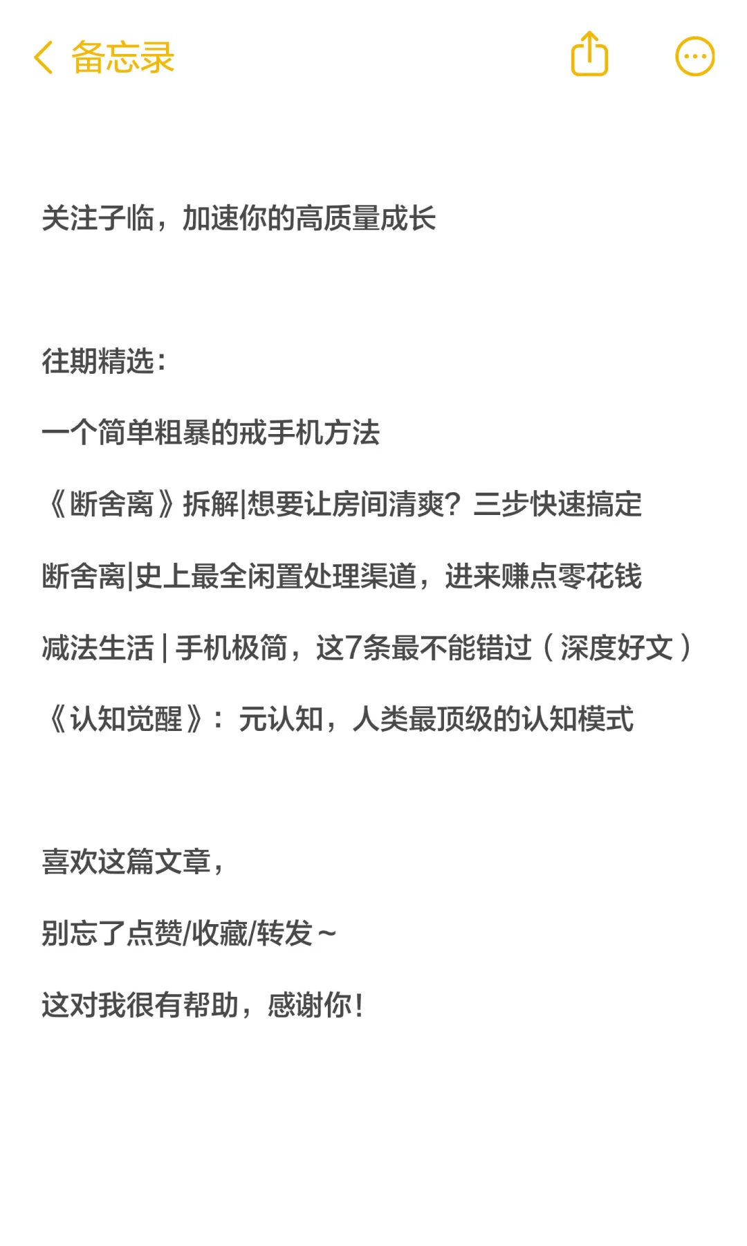 戒手机神器 |原来世界上真有手机克星