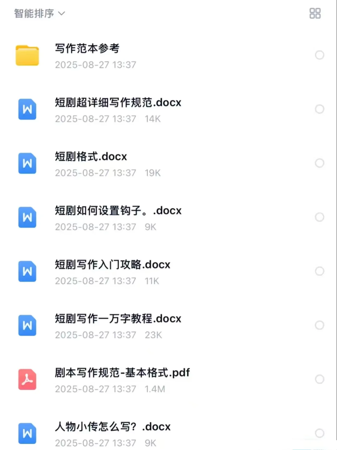 不想打击自学短剧剧本的宝，但是我还想说…