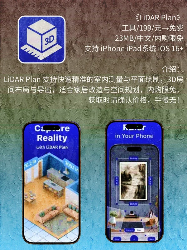 11月 03日 iOS 限免 APP，¥1194→免费