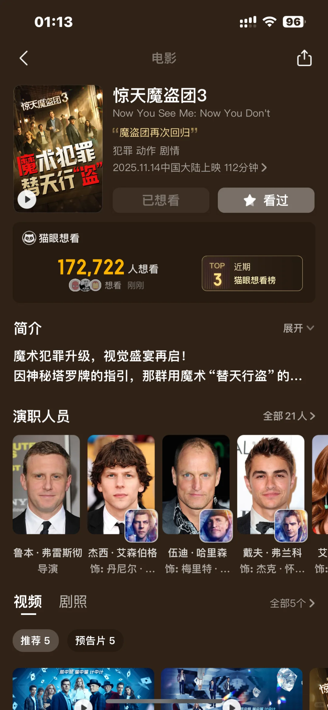 11月12月电影前瞻！！！