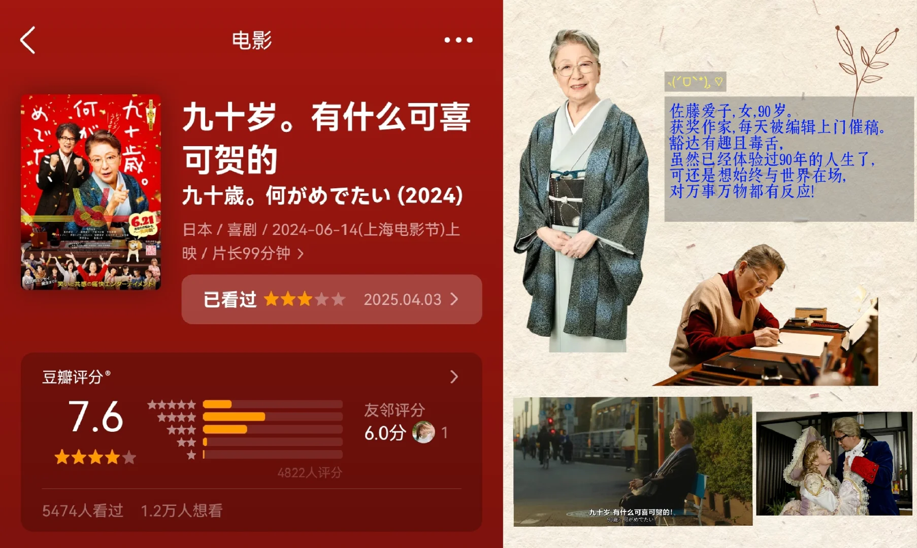 电影推荐︳谁说老年人不能当主角！