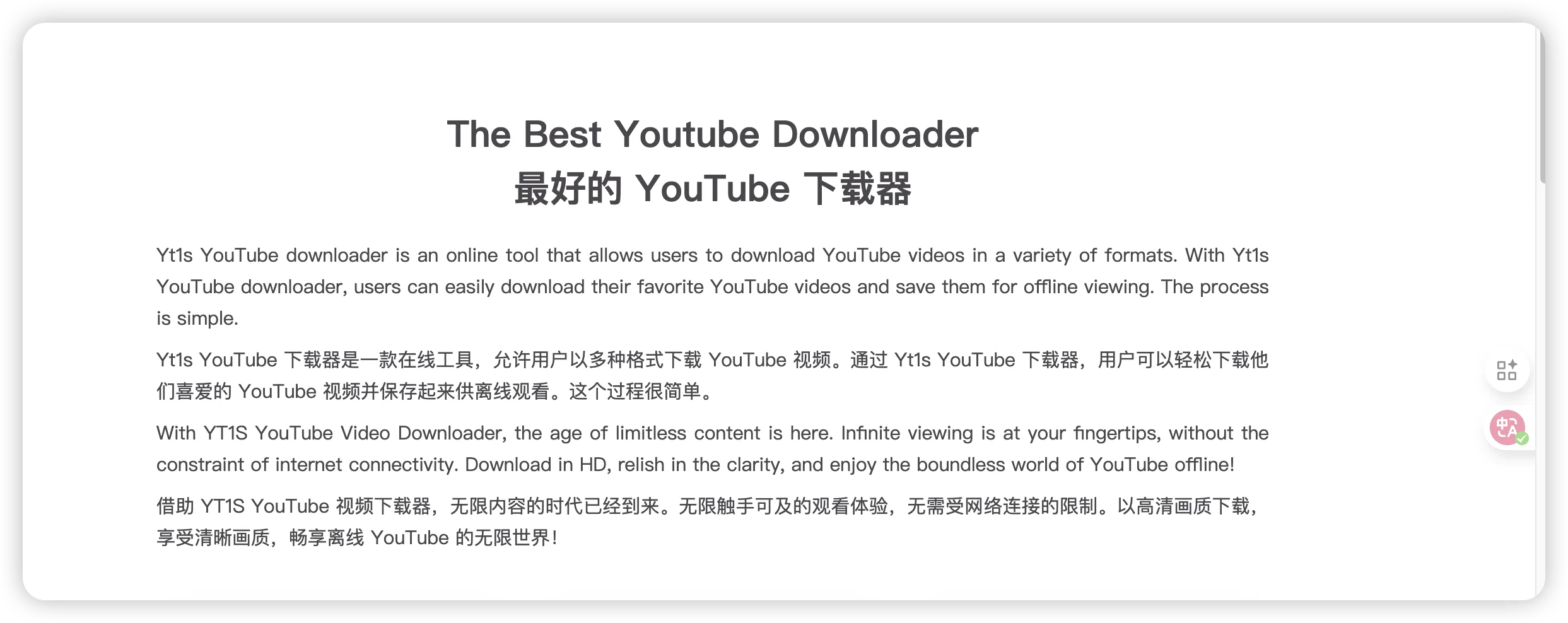 一个插件解决油管字幕下载和所有页面翻译