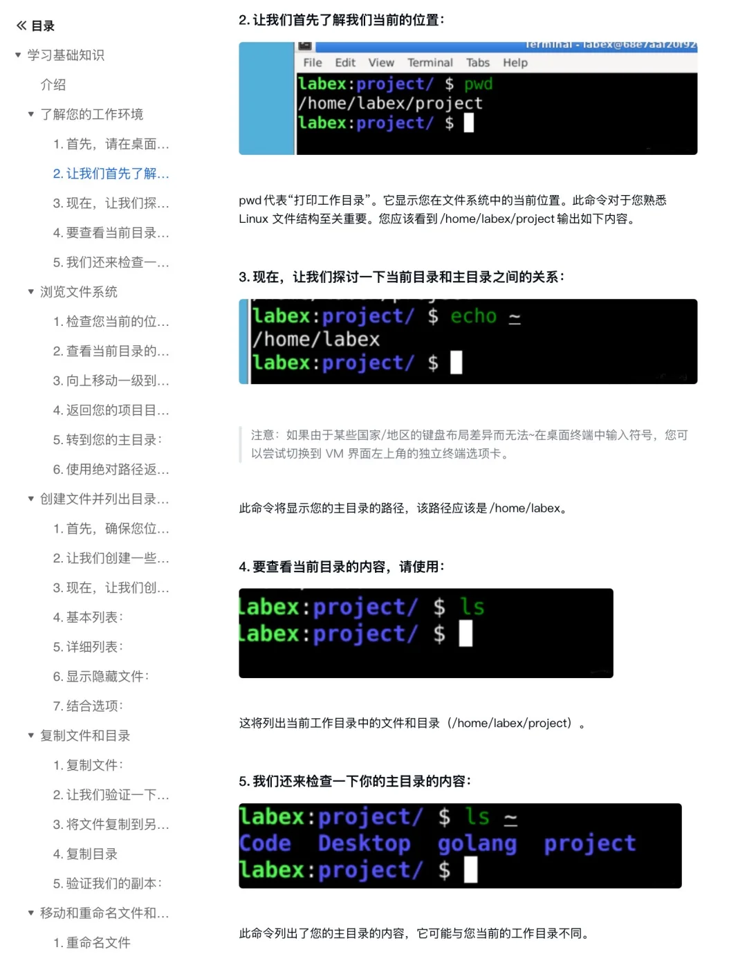 这个我愿称之为Linux文件操作的天花板