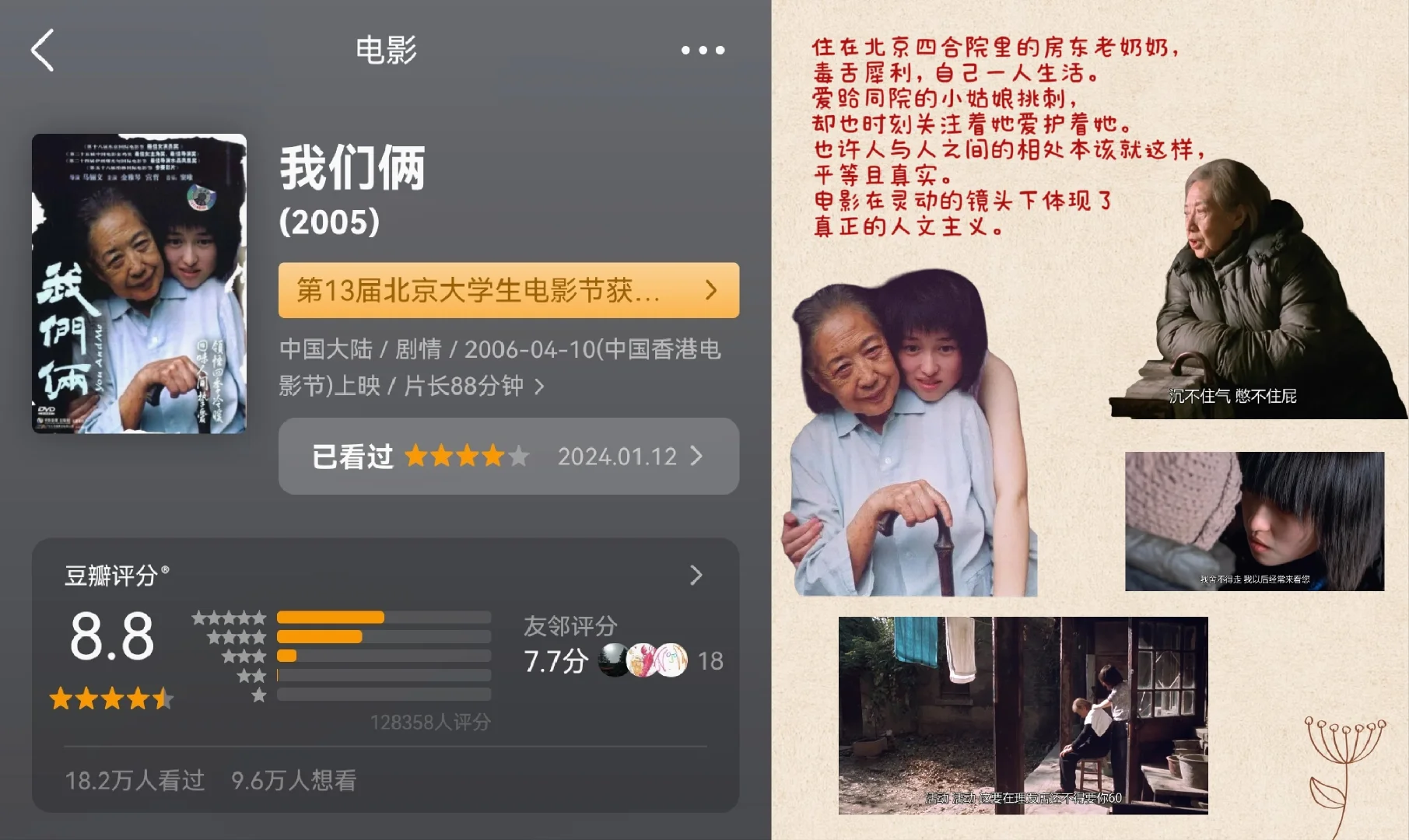 电影推荐︳谁说老年人不能当主角！