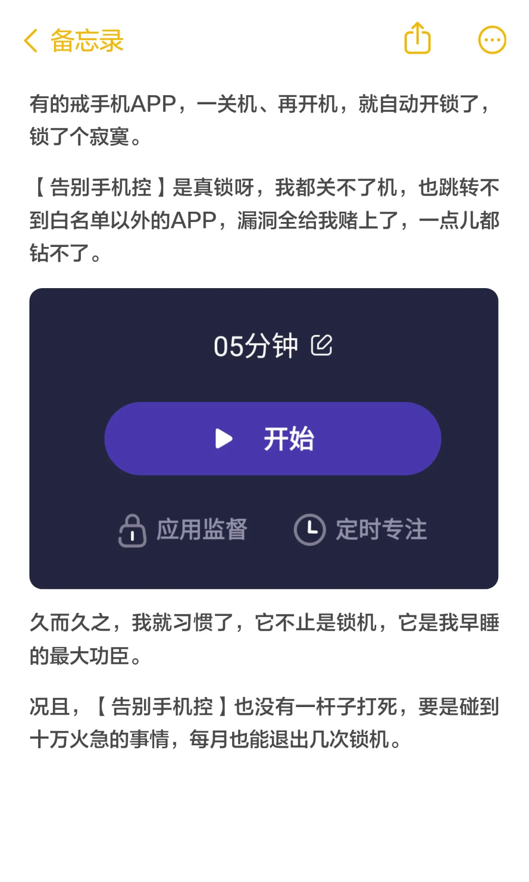戒手机神器 |原来世界上真有手机克星
