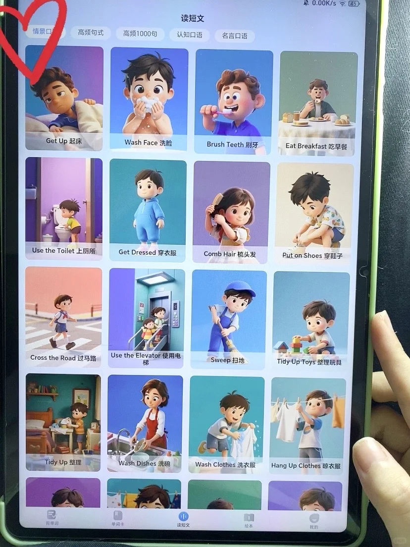 一个APP搞定3-12岁全阶段!