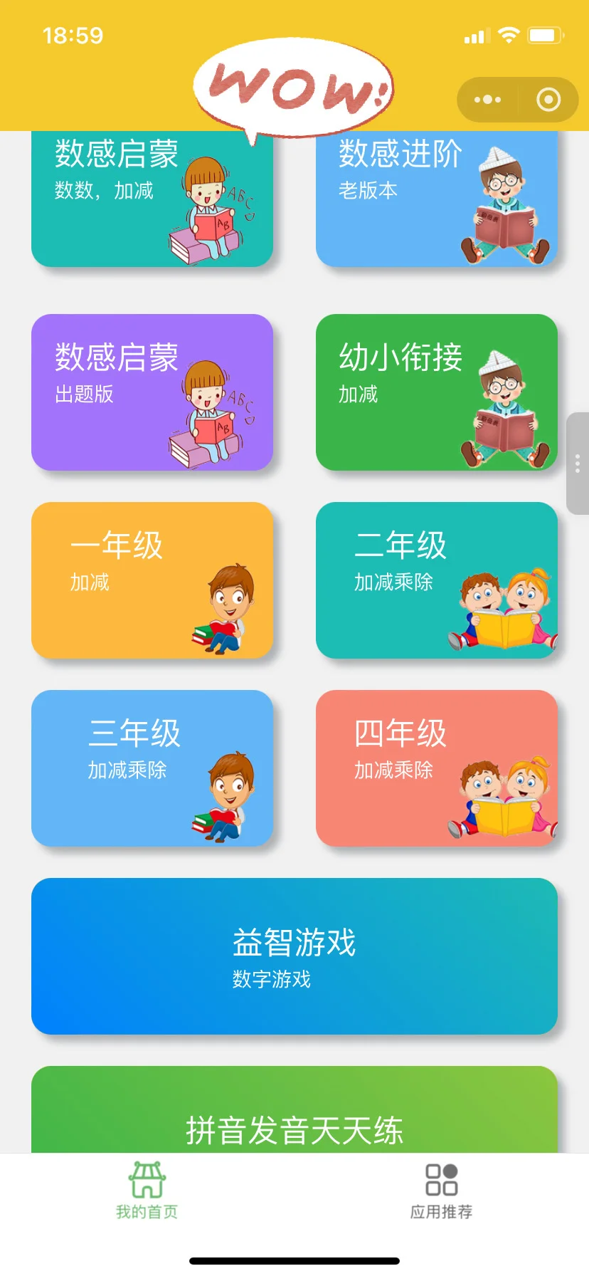 😢😢为啥娃一年级了才发现这个.....😭