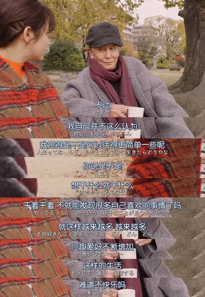 日系治愈系电影❗️简直是超长vlog❗️🤓