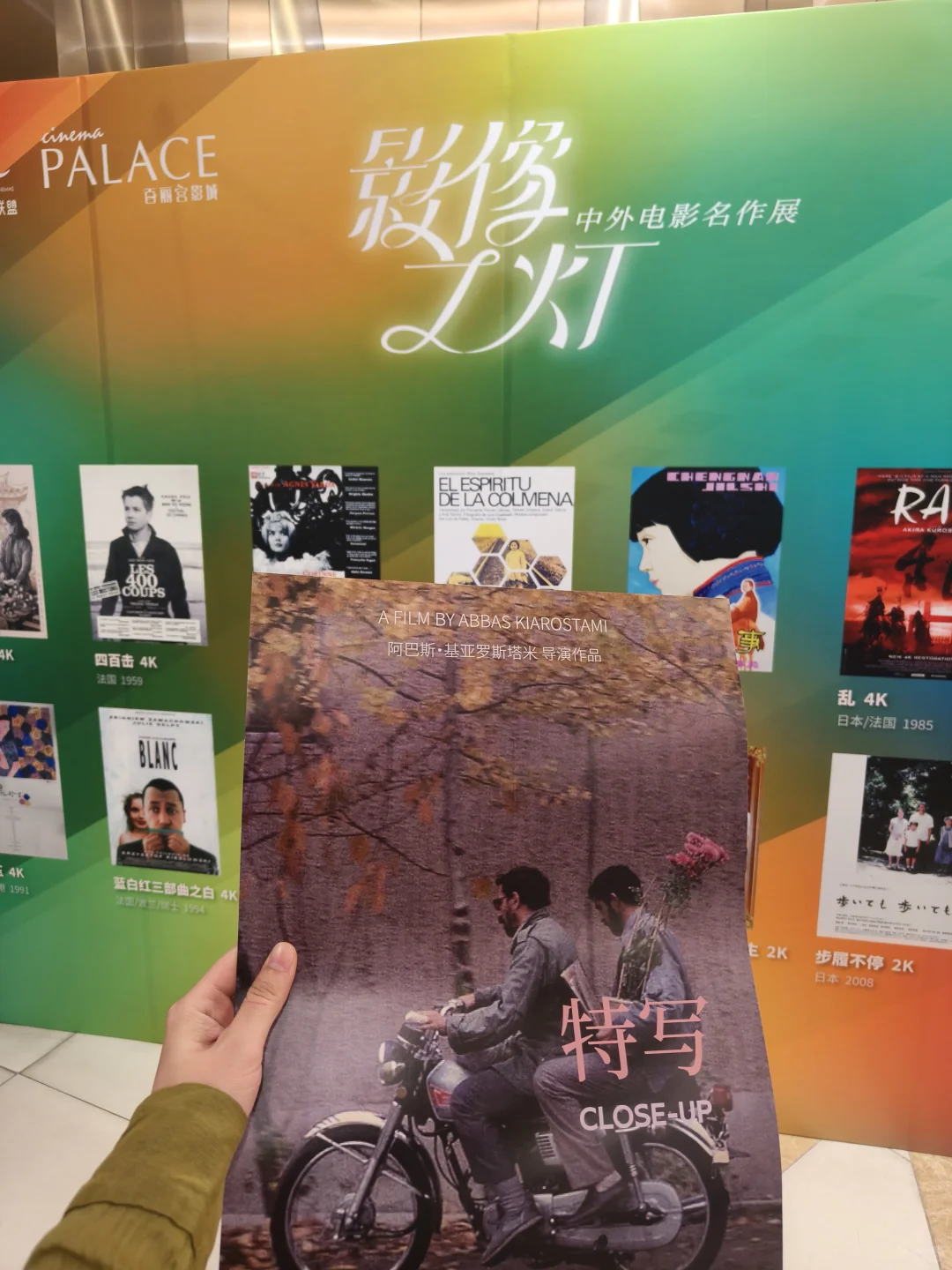 能在大银幕看最爱的阿巴斯的电影真是太好了