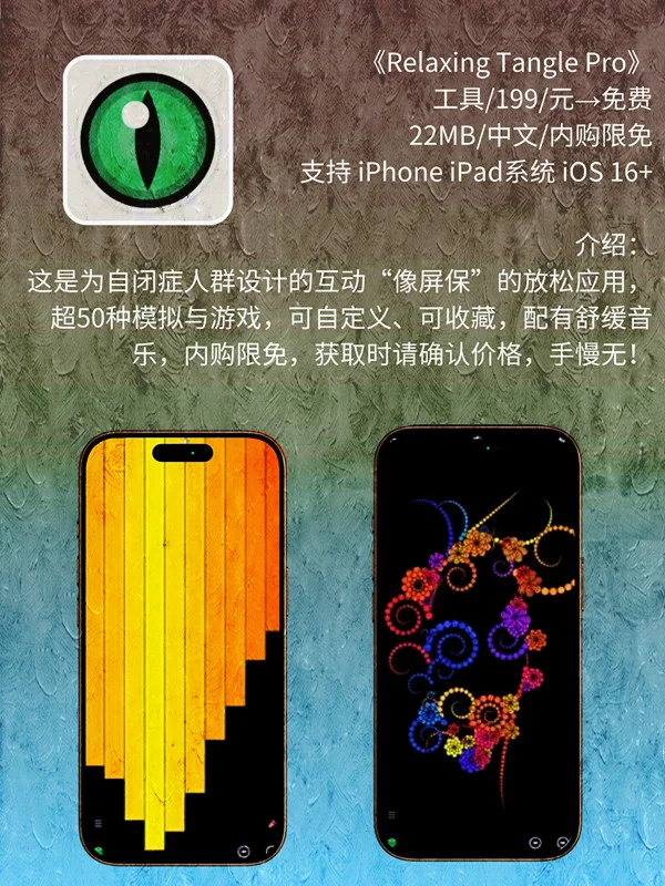 11月 03日 iOS 限免 APP，¥1194→免费