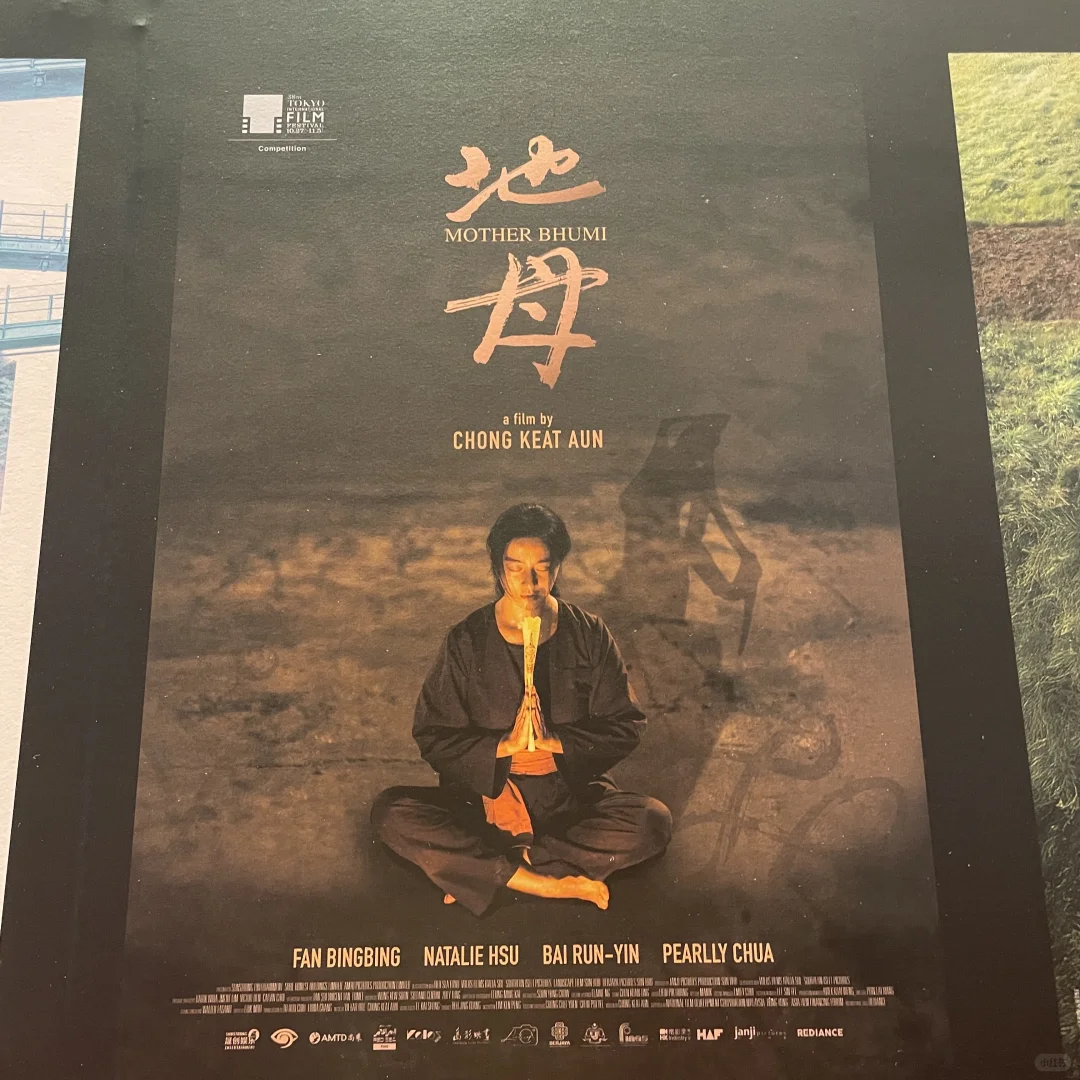 这届东京电影节最想看的这部看完啦