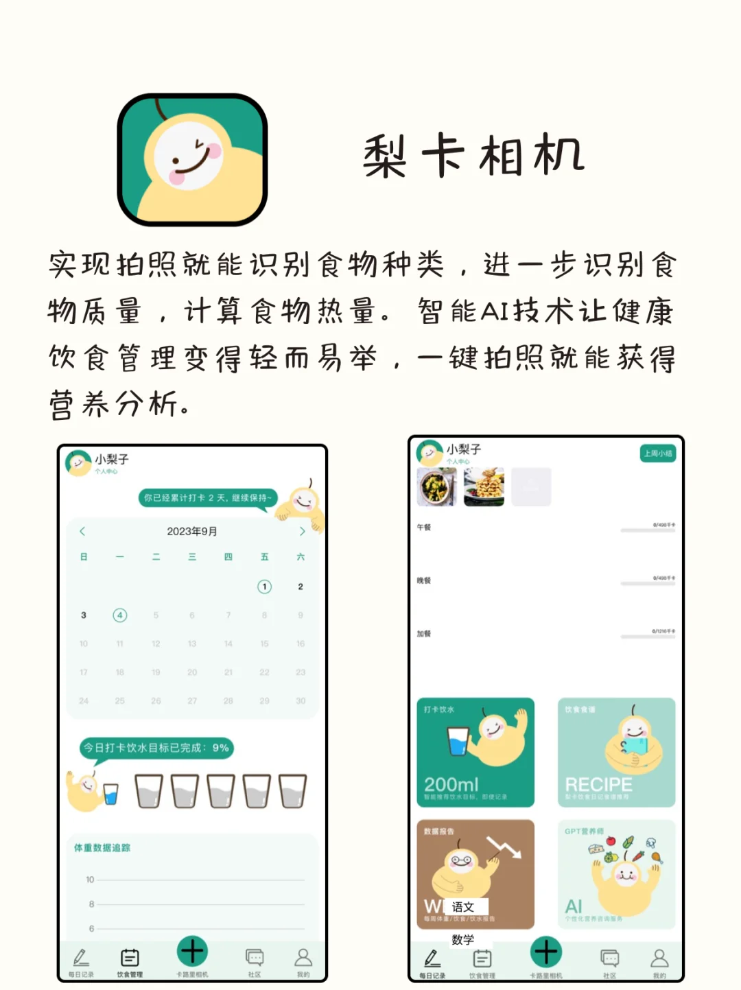 玩一整天都不会累的有趣实用APP