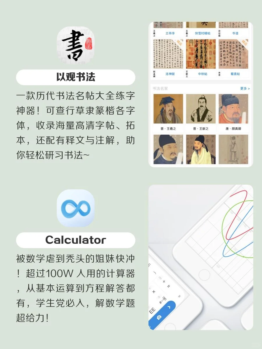 用了舍不得删除APP！