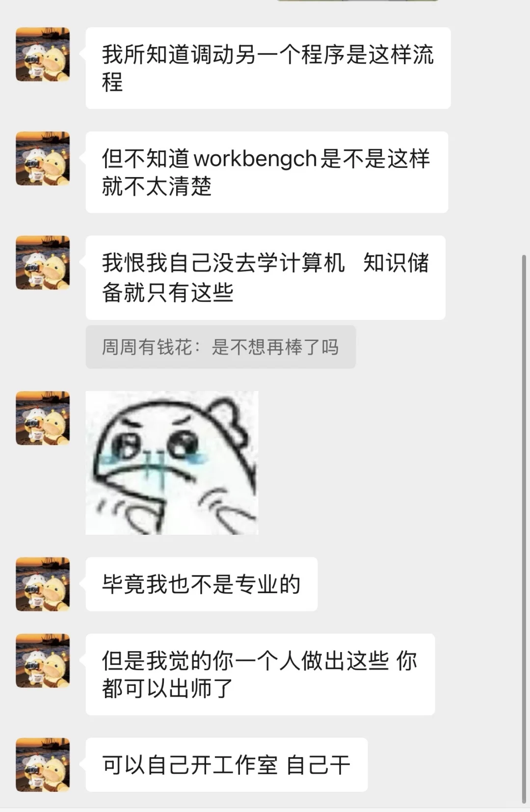 fluent你把我害惨了