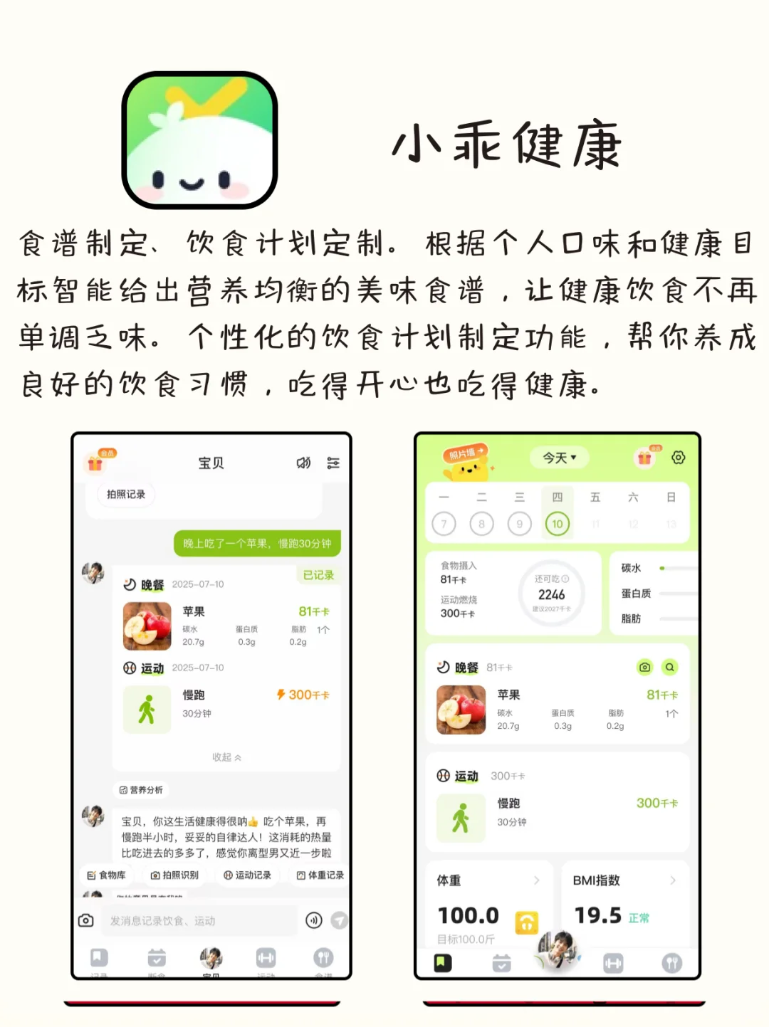 玩一整天都不会累的有趣实用APP