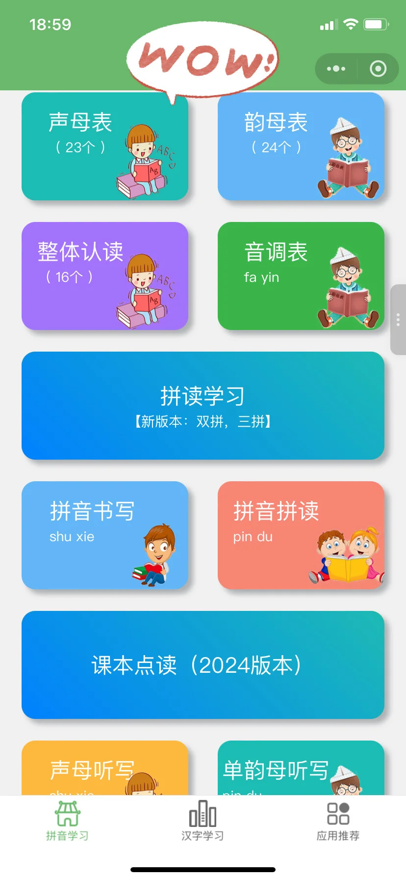 😢😢为啥娃一年级了才发现这个.....😭