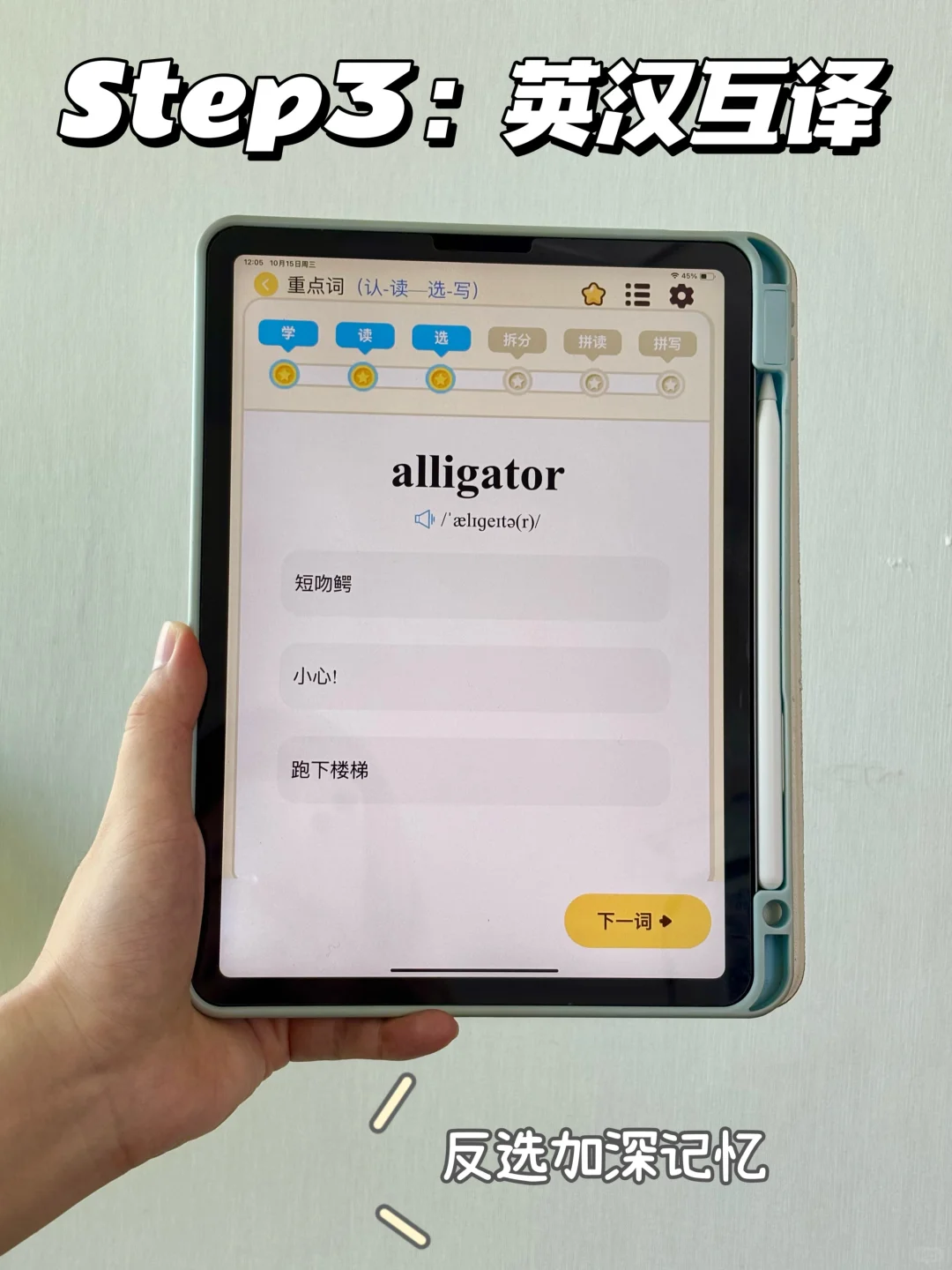 宝藏APP！自然拼读记单词，养出英语牛娃