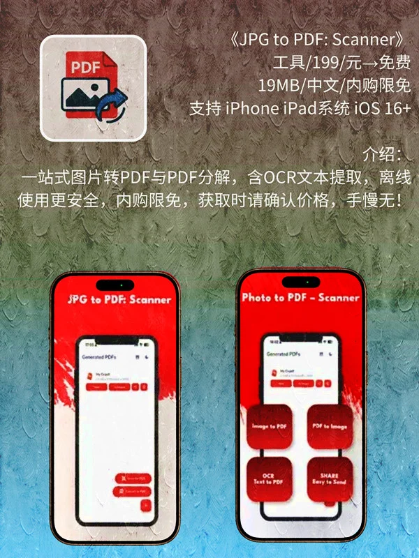 11月 03日 iOS 限免 APP，¥1194→免费