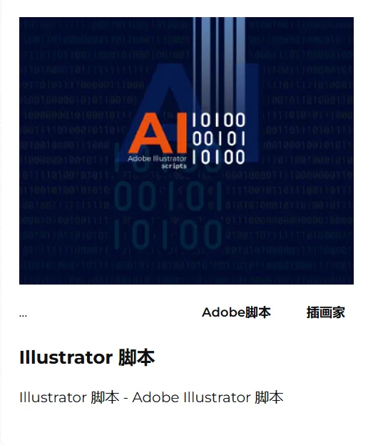illustrated脚本，搜索关键词在最后一页