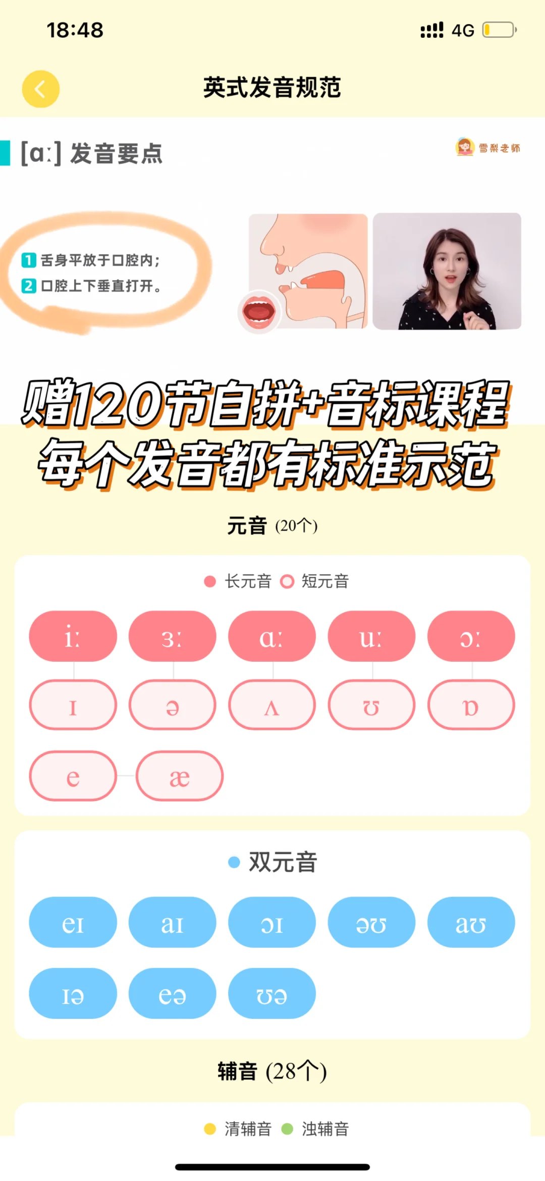 背单词届封神的APP，小学生千万别错过！