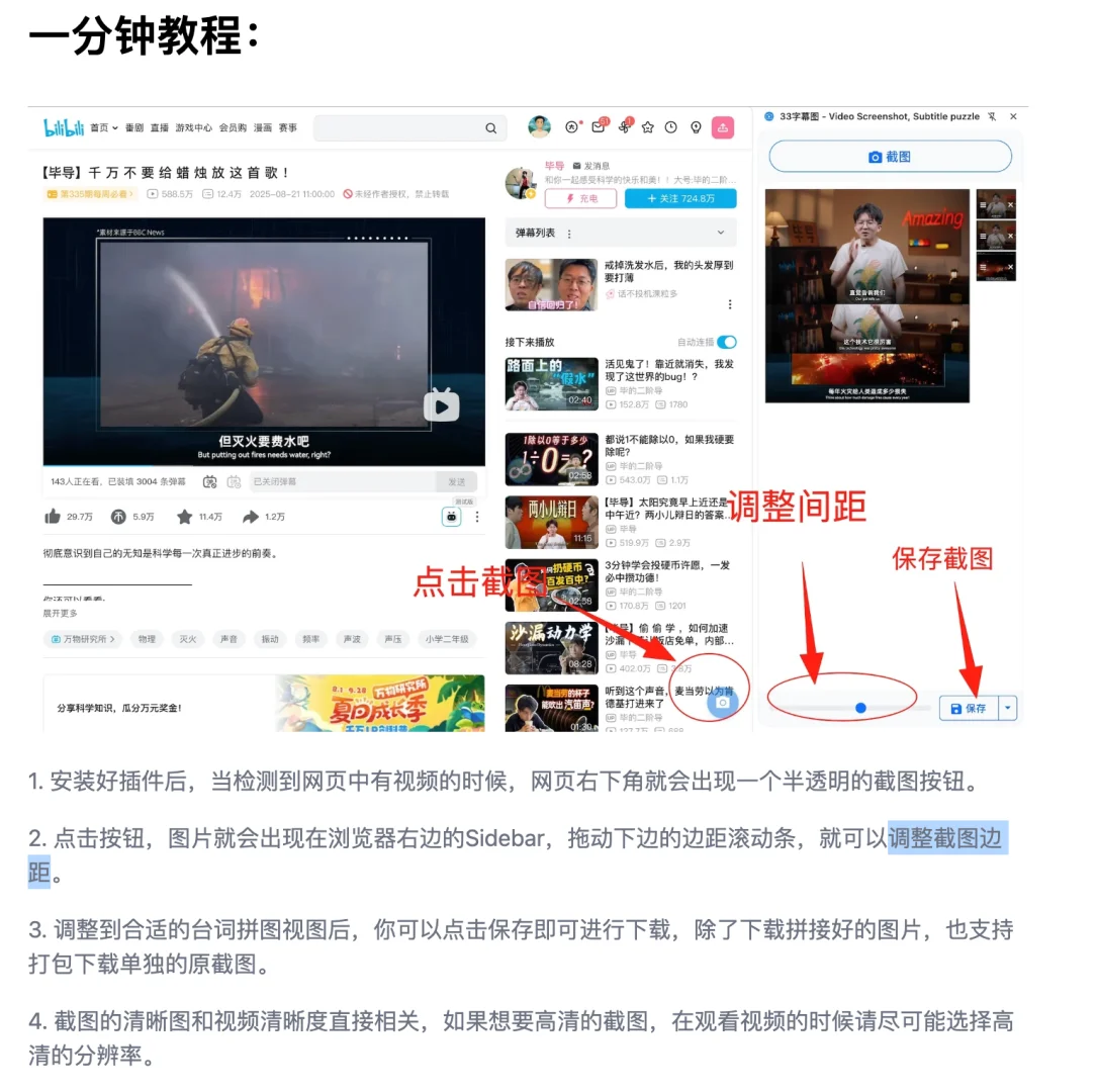 视频台词拼图插件