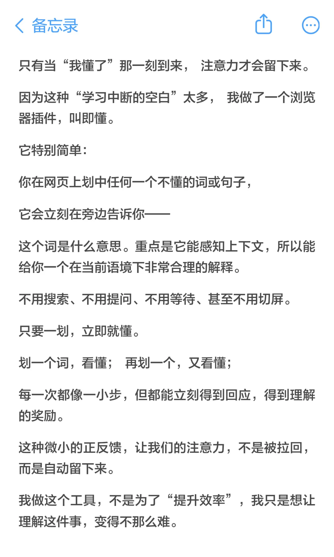 做了个浏览器学习插件，帮ADHD避免延迟满足