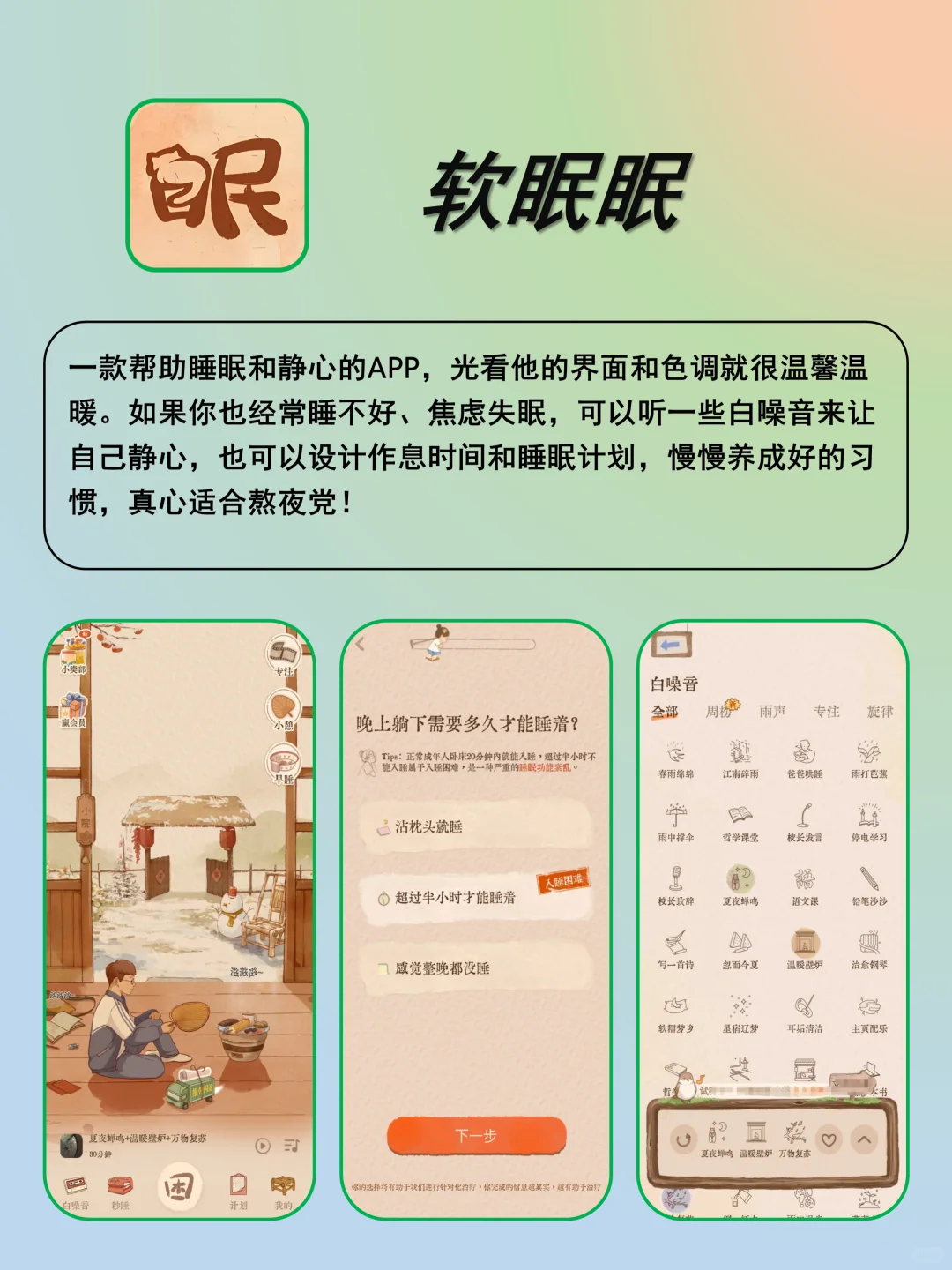 1%电量也要用的宝藏App❗真舍不得卸载