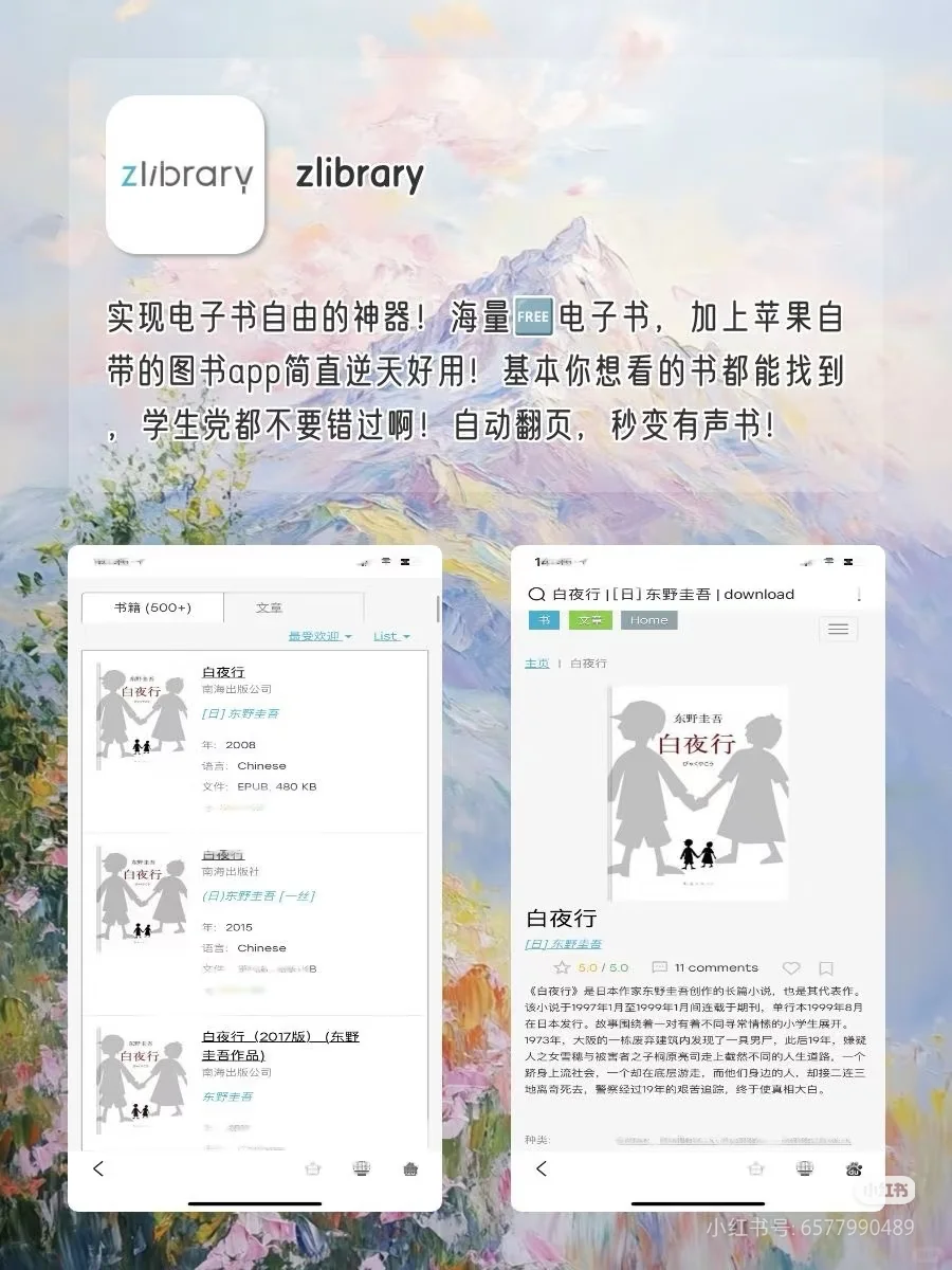 女生手机里必备的9个小软件