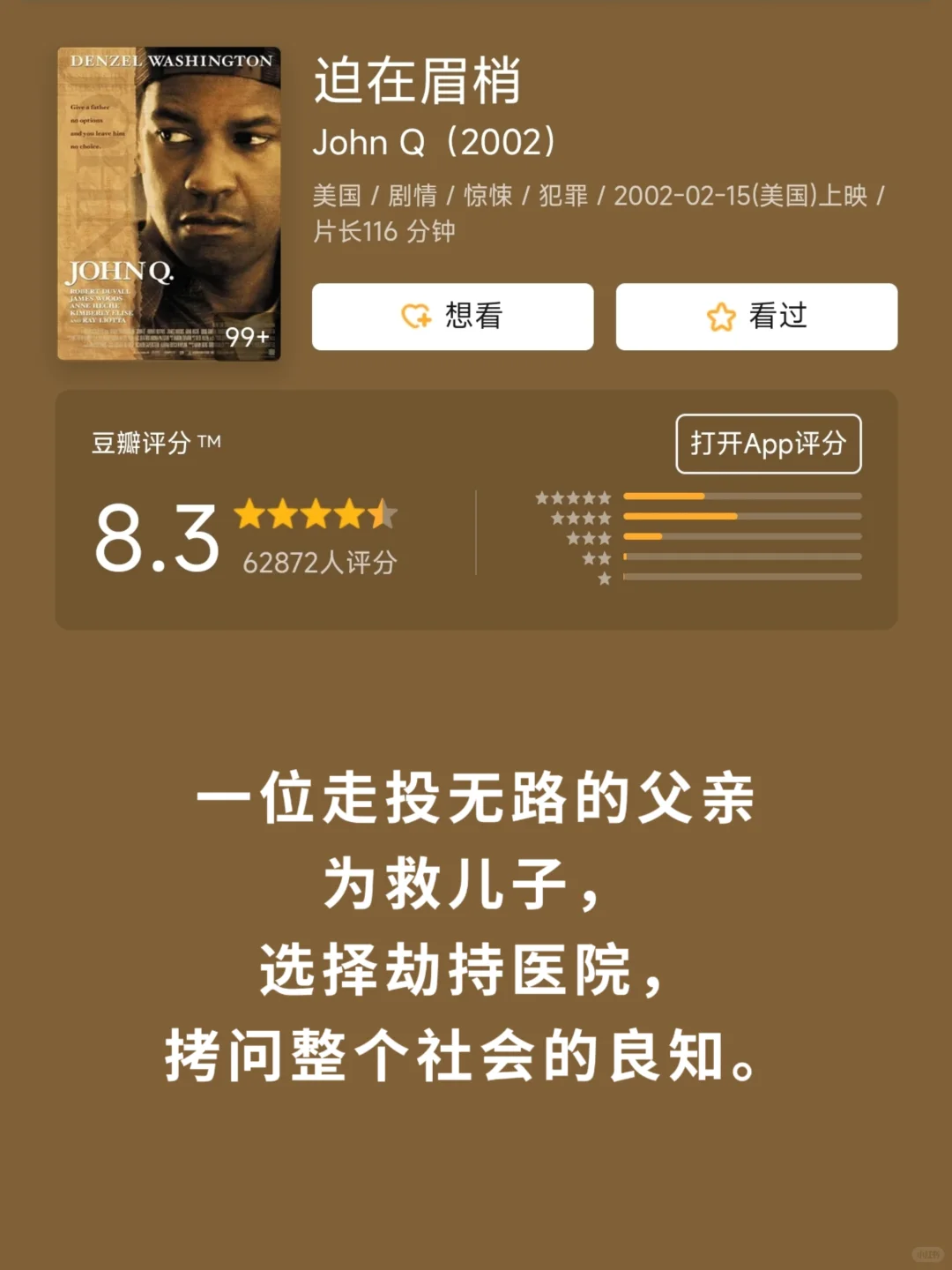 当你失落时，不妨看看这15部电影