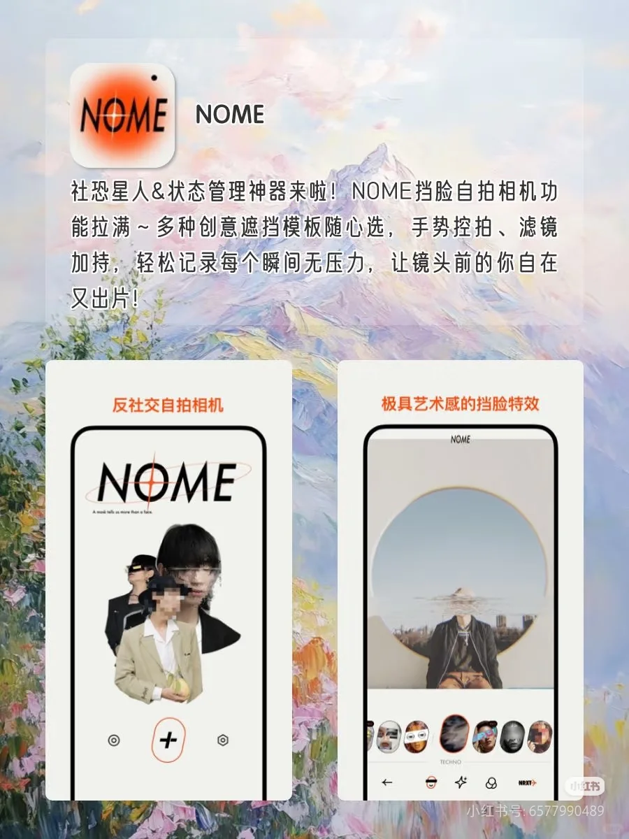 女生手机里必备的9个小软件